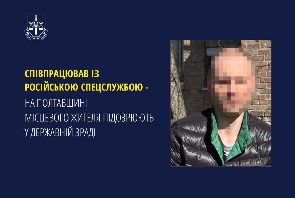 Співпрацював-із-російською-спецслужбою-–-жителя-Полтавщини-підозрюють-у-державній-зраді-|-Кременчук-Тудей